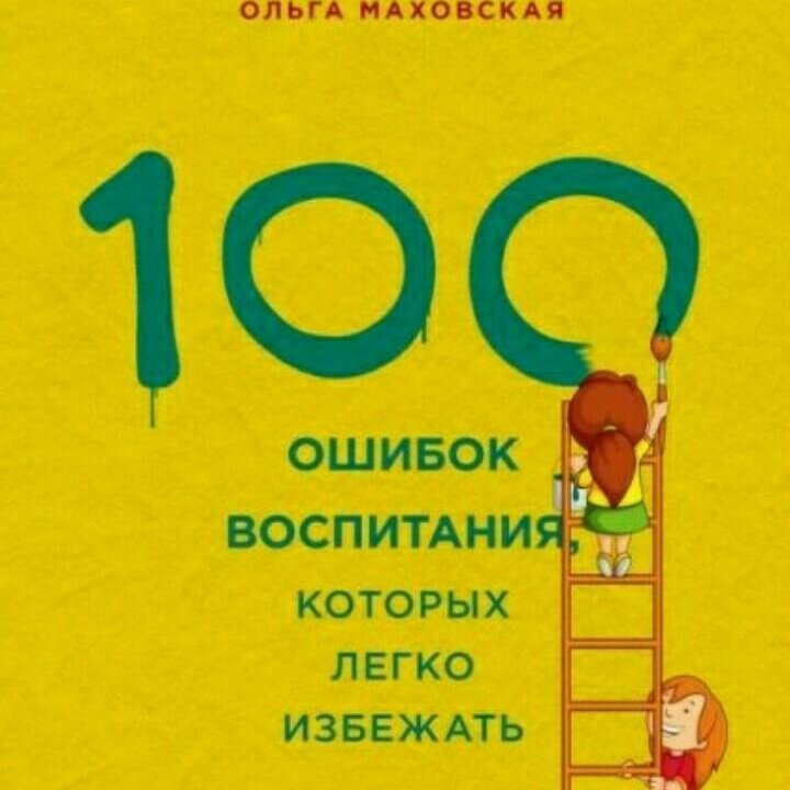 Книги по воспитанию детей