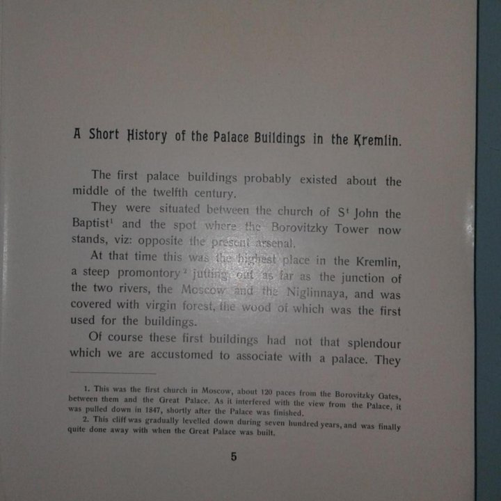 гид по Кремлю 1914 года на англ. языке