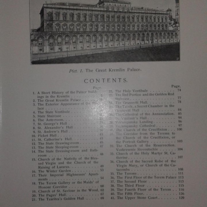 гид по Кремлю 1914 года на англ. языке