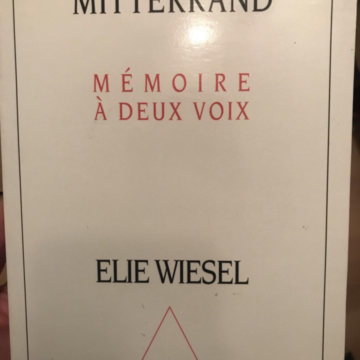 Mémoire à deux voix. Французский