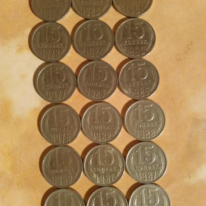 15копеек СССР; 1961;62;76-91.