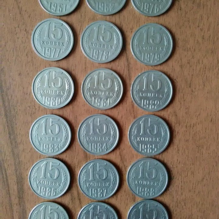 15копеек СССР; 1961;62;76-91.