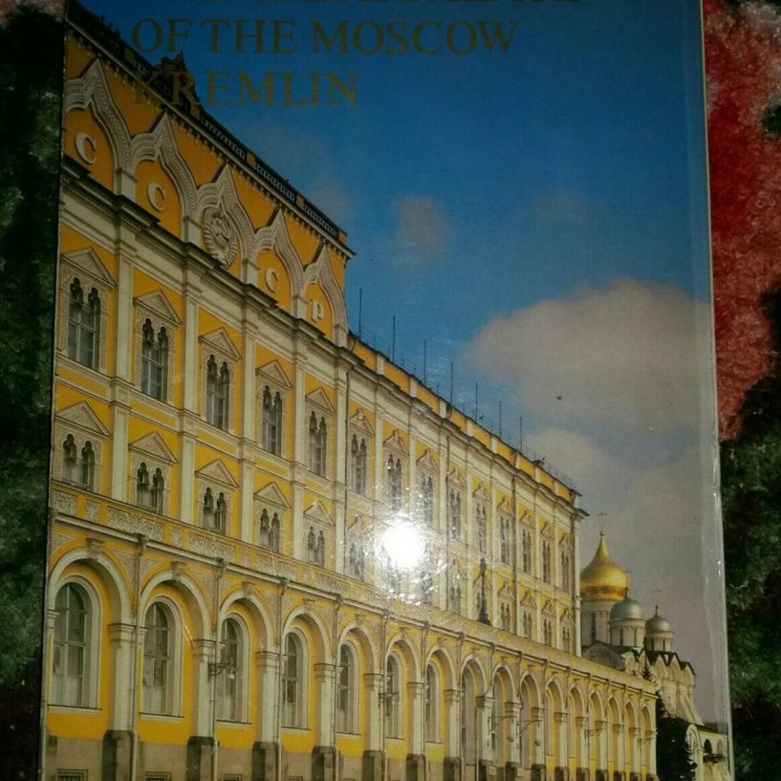 Книга The Great Palace of the Moscow Kremlin