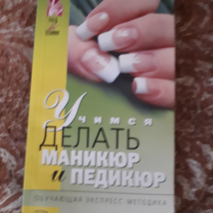 Новая книга