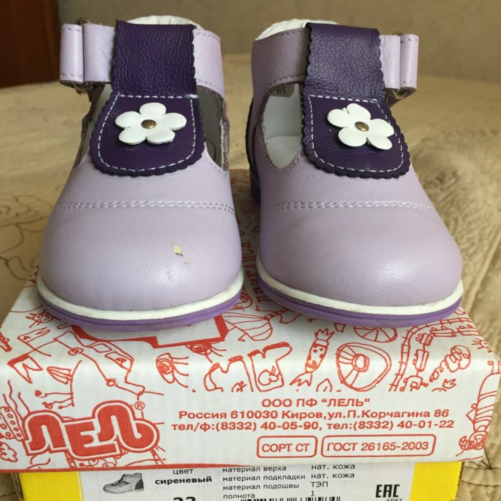 Туфли для девочки, размер 22