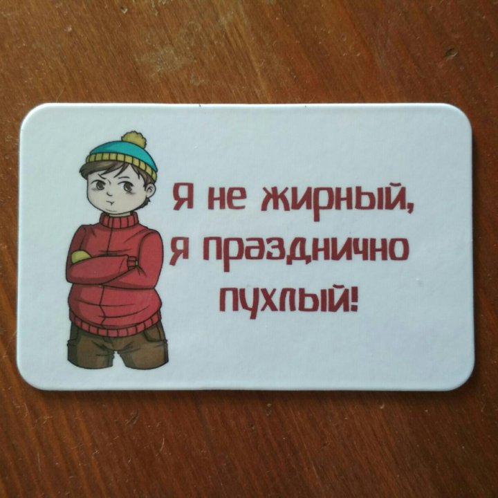 Магнит виниловый 