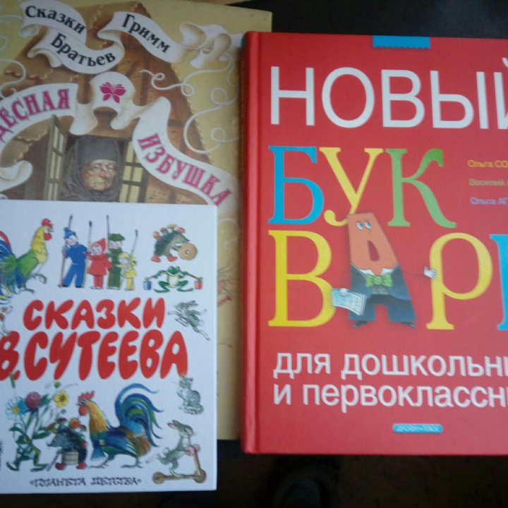 КНИГИ для детей