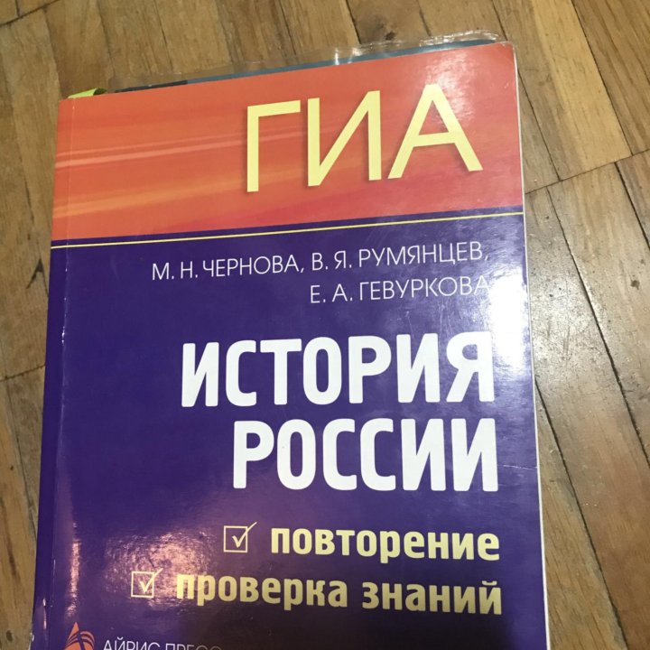 Учебники по истории ОГЭ ГИА России Всеобщая