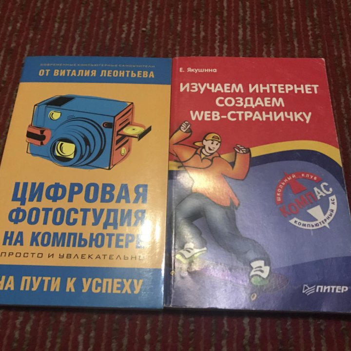 Компьютерные ретро книги