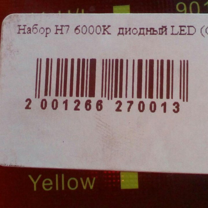 LED