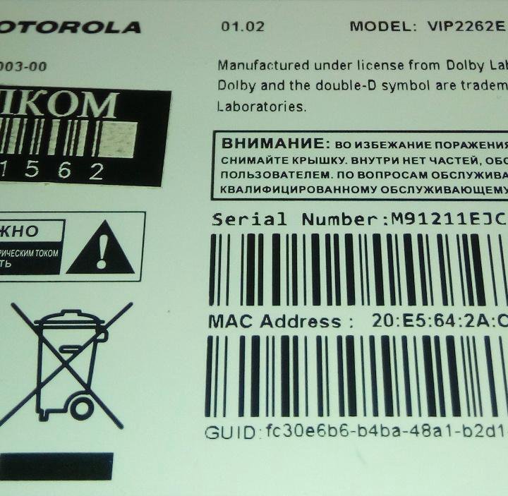 Приставка vip2262 motorola e