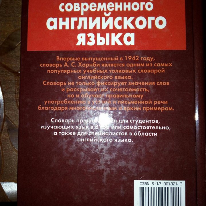 Словарь англ.языка, З.Фрейд «Я и Оно»