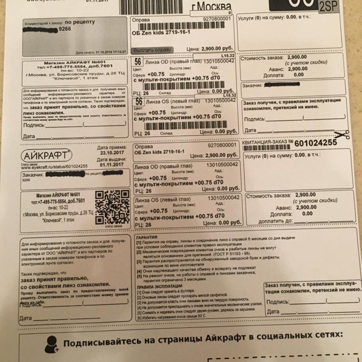 Очки детские