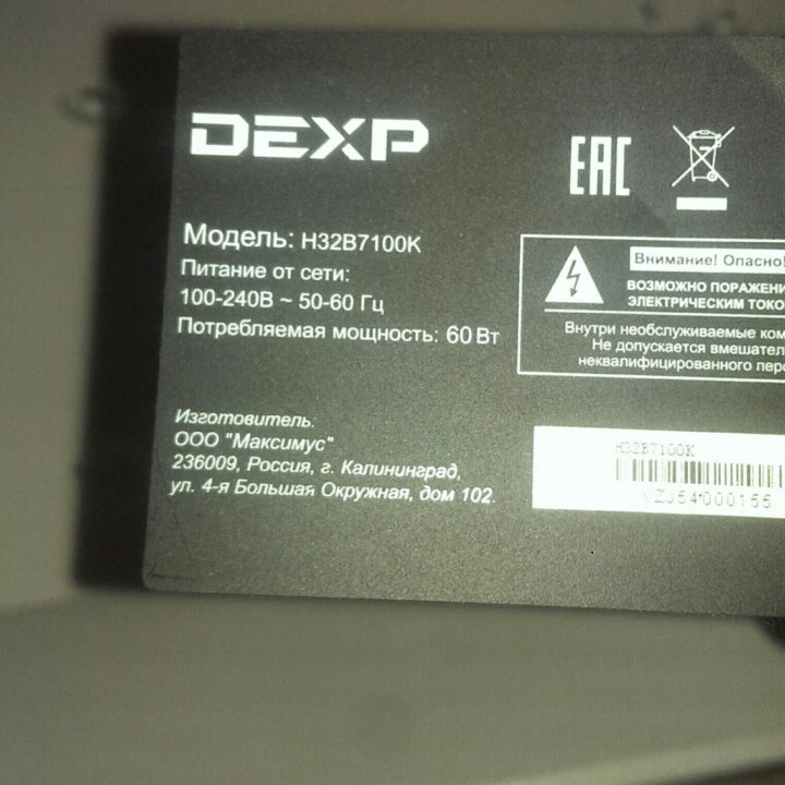 DEXP H32B7100K подсветка