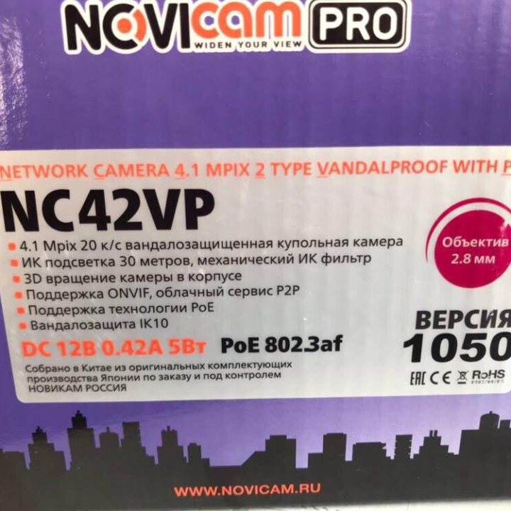 Антивандальная 4MP IP камера Novicam NC42VP