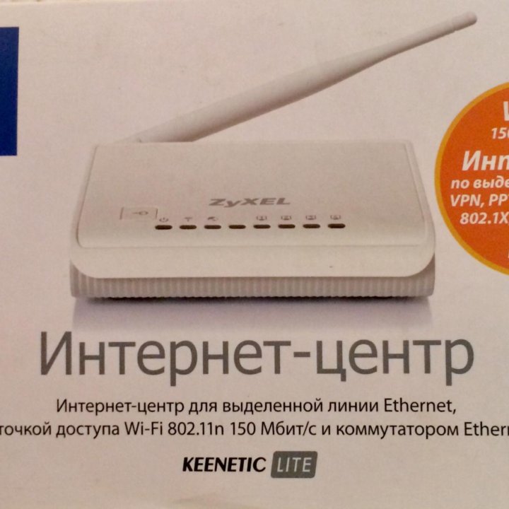 Маршрутизатор zyxel Keenetic Lite