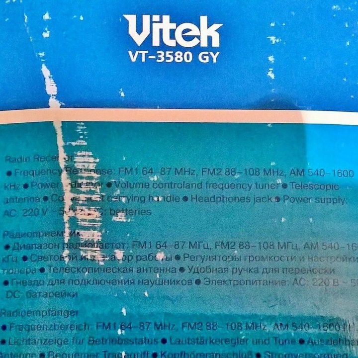 Радиоприёмник Vitek VT-3580 GY, от Сети и Батареек