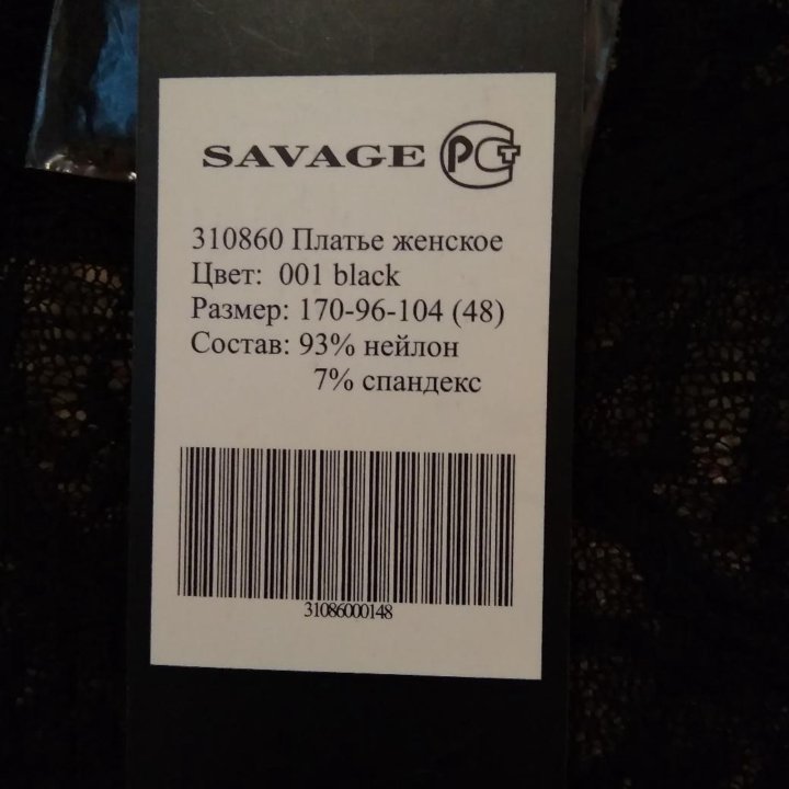 Новое  SAVAGE гипюр 48р