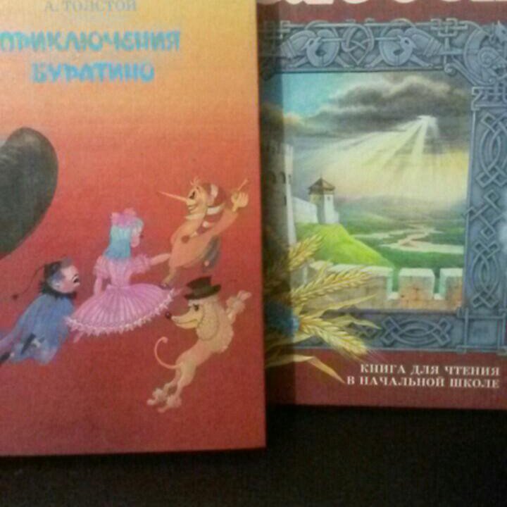 Детские книги