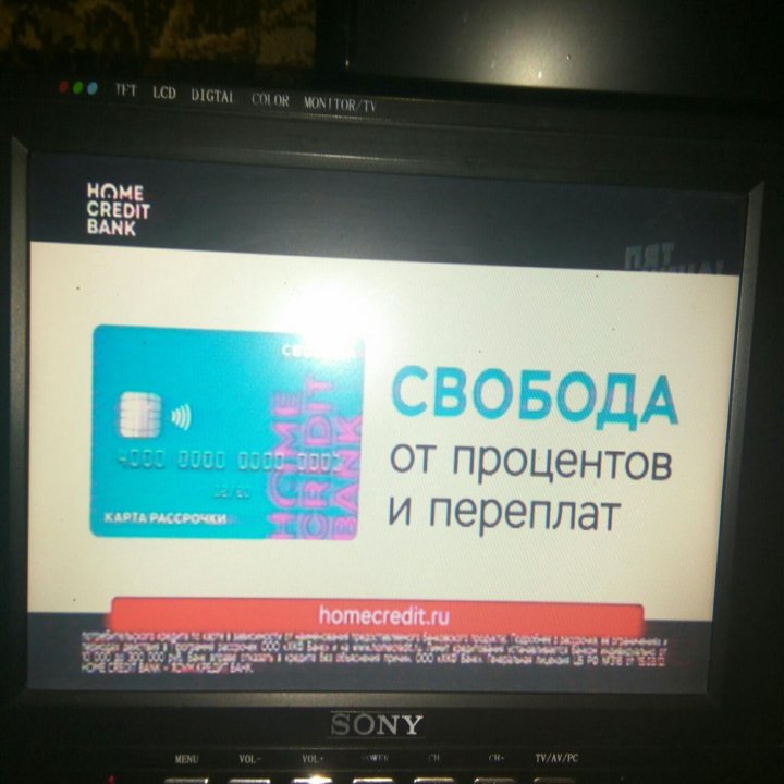 Телевизор sony