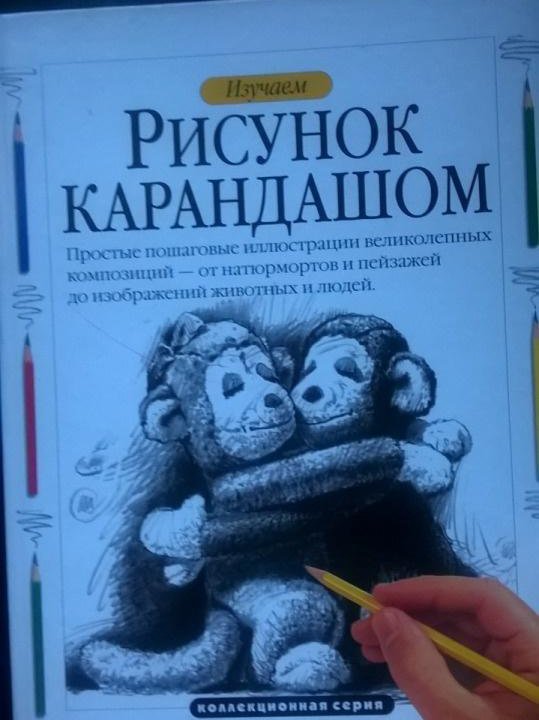 Рисунок карандашом