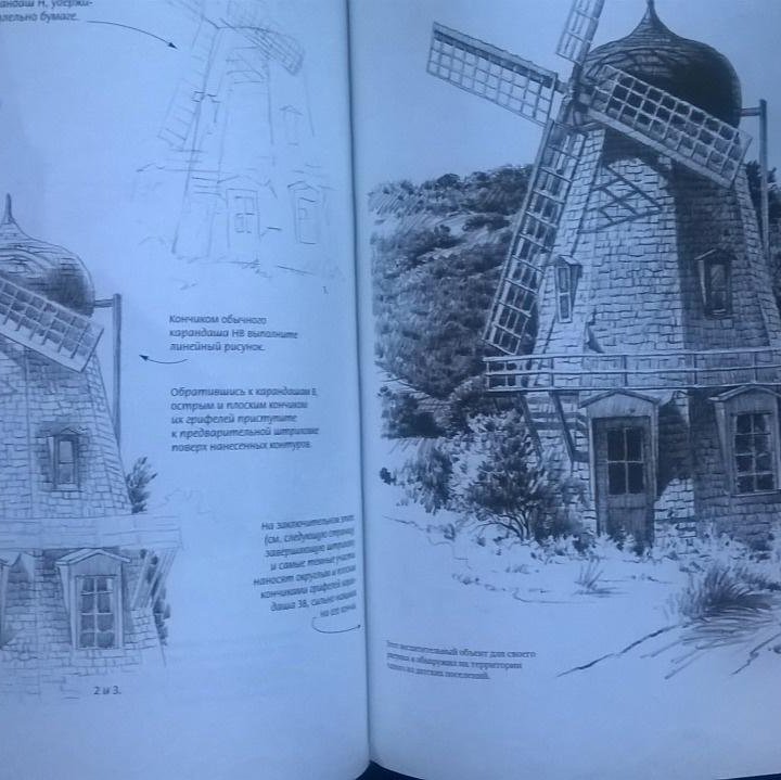 Рисунок карандашом