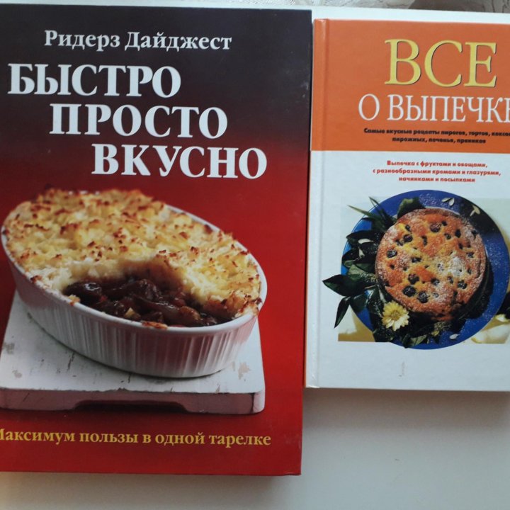 Кулинарные книги