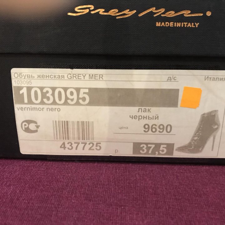 Ботильоны+клатч в подарок