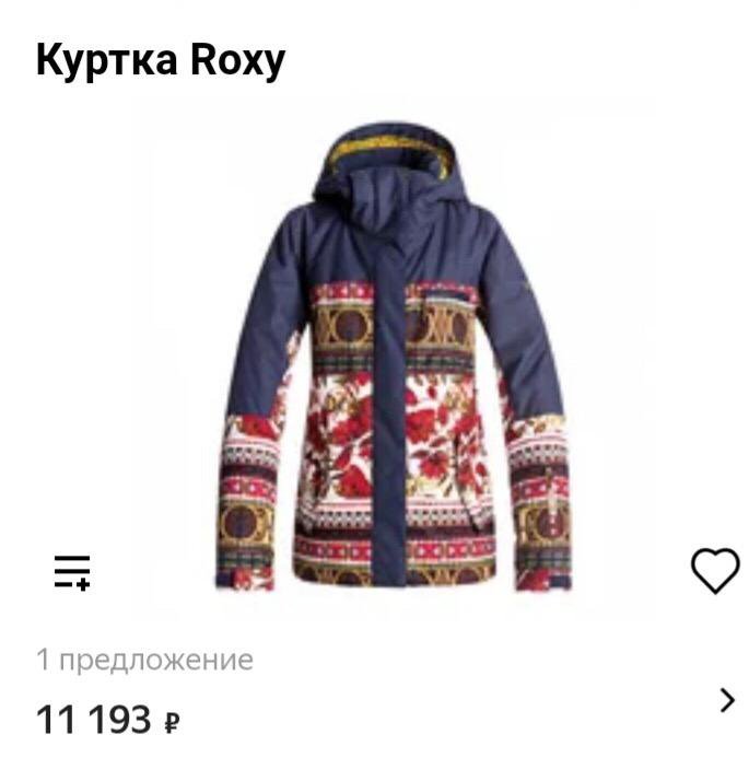 Roxy зимняя куртка, горнолыжная, пуховик