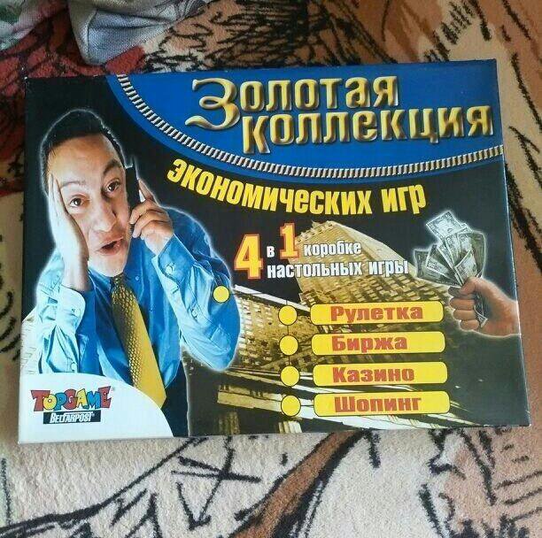 Экономические настольные игры. 4 в1.