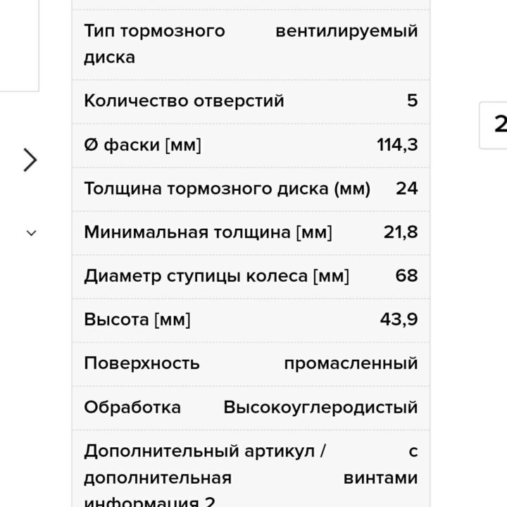 ТОРМОЗНЫЕ ДИСКИ ПЕРЕДНИЕ, Ø: 280ММ BOSCH