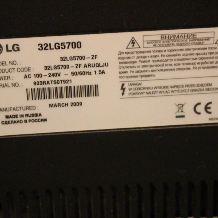 Телевизор LG 32LG5700