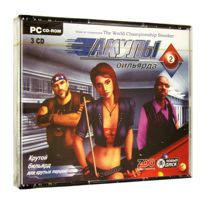 Компьютерная игра Акулы бильярда 2 на 3-х CD