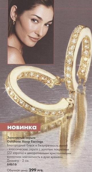 Золотистые серьги