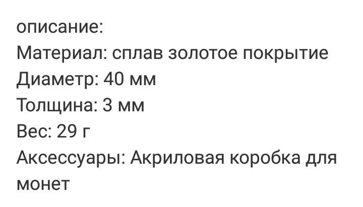 Крым 2014 и Путин.В.В Сувенирная монета в капсуле.