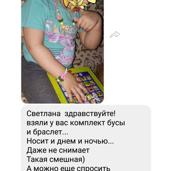 Бусы и браслеты