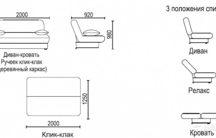 Новый диван Ручеёк Клик-клак со вставкой