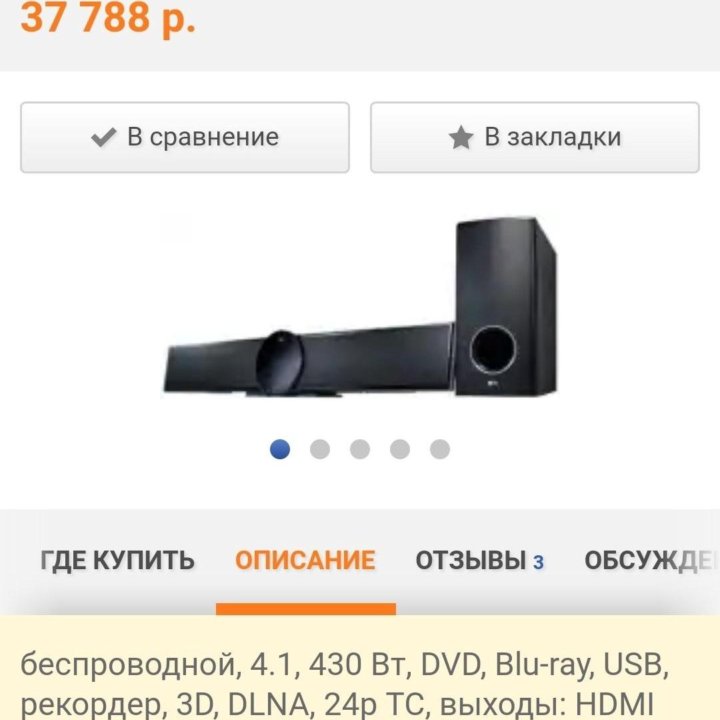 Саундбар LG