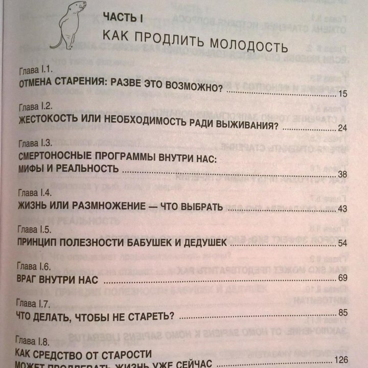 Жизнь без старости В.Скулачев, М.Скулачев, Б.Фенюк