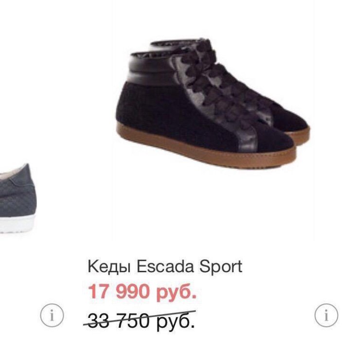 Кеды Escada оригинал