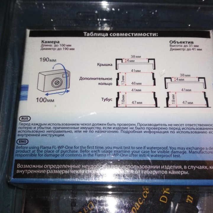 Чехол для фотокамеры.