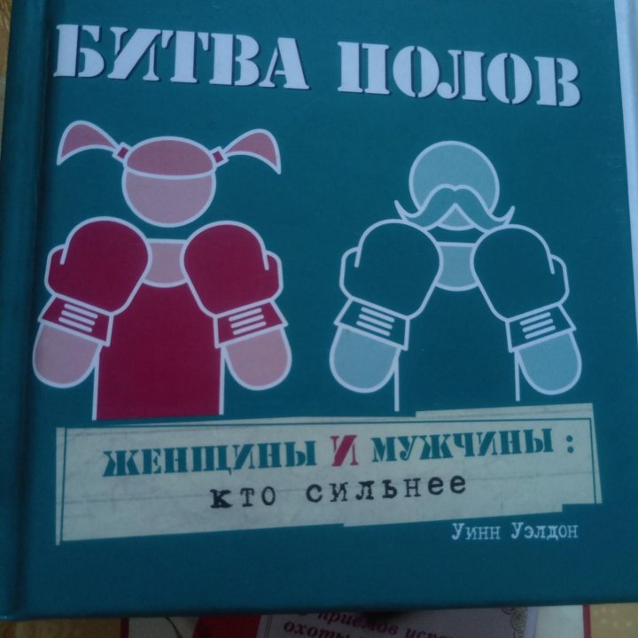 Книги для женщин