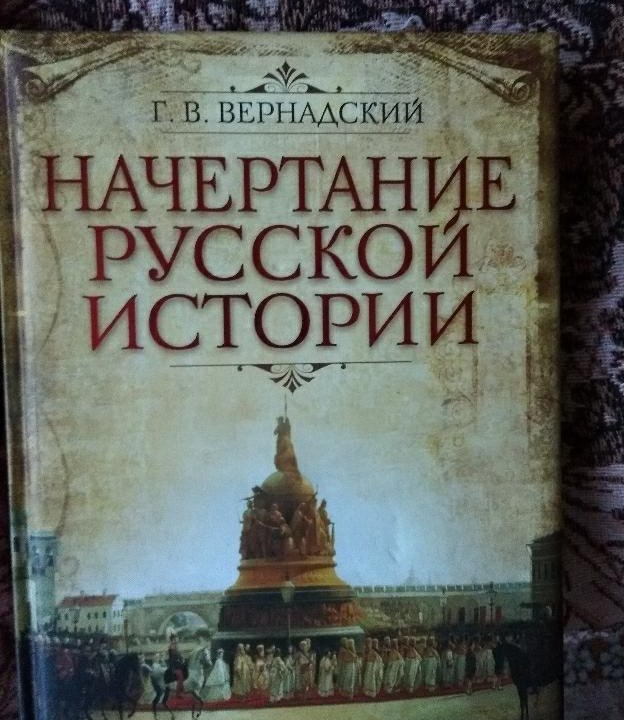 Книга истории