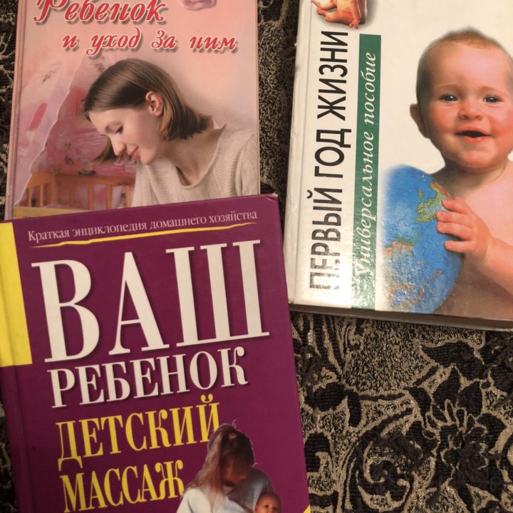 Книги для мам