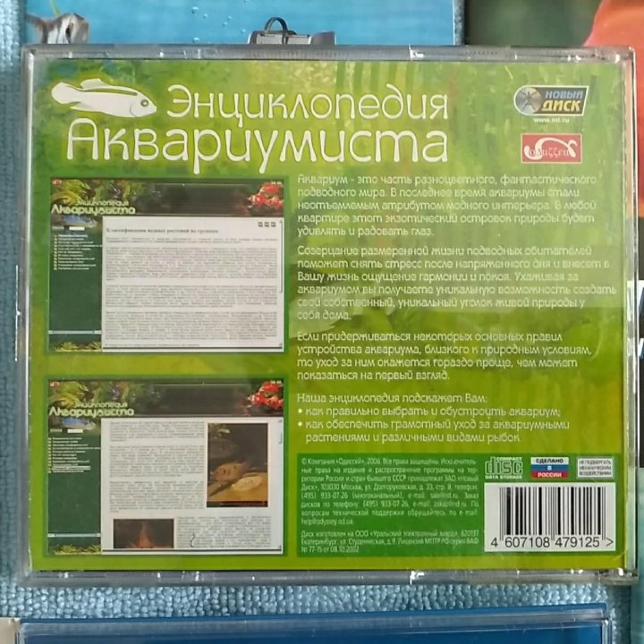 Рыбка золотая Энциклопедия аквариумиста