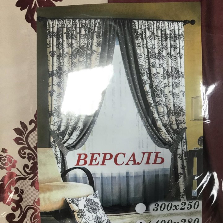 Шторы Версаль