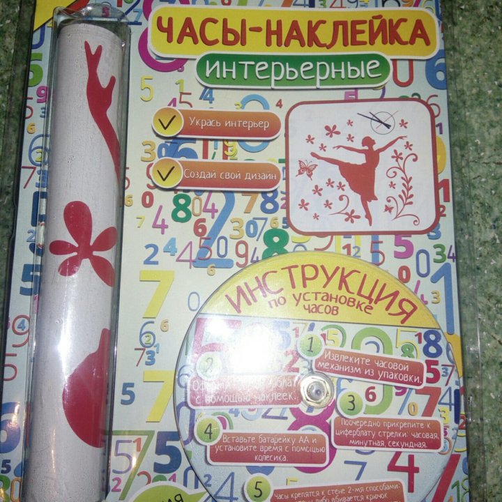 Часы- наклейка интерьерные