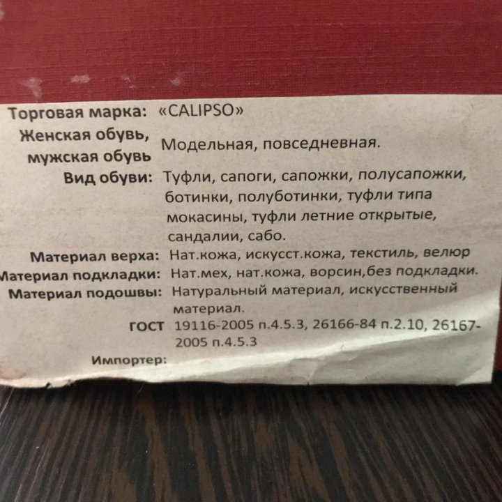 Туфли р.39,5 бу