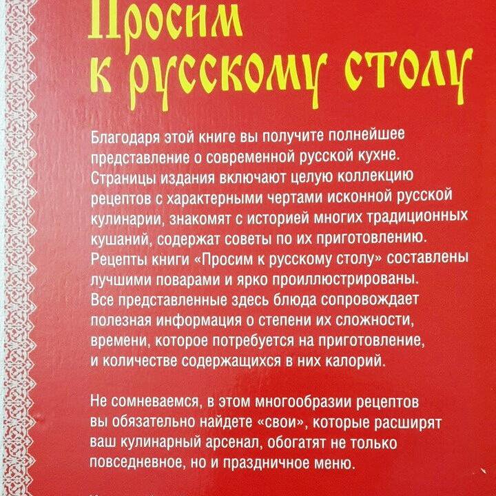 Книга рецептов