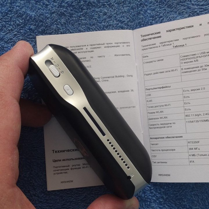 Роутер Micromax